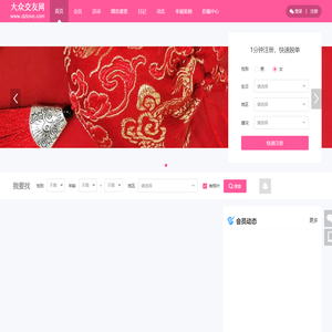 大众交友-大众交友网 - Powered by OElove