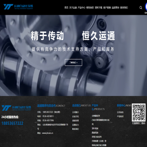 凸轮分割器,数控分度盘,第四轴-山东运通自动化设备有限公司