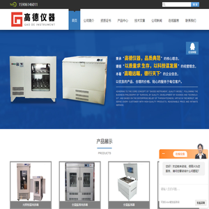 双层振荡培养箱-大容量摇床-常州高德仪器制造有限公司