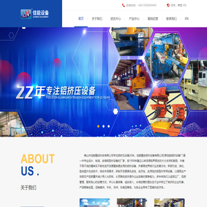 佛山市佳能精进科技有限公司