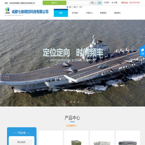 成都七维频控科技有限公司