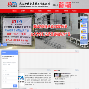 武汉加特金属制品有限公司-铝合金桁架-铝合金舞台-雷亚架-防爆栏