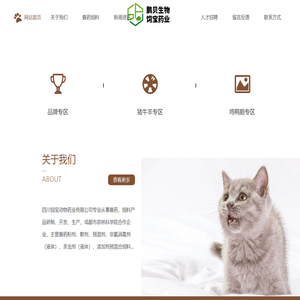 四川饲宝动物药业有限公司