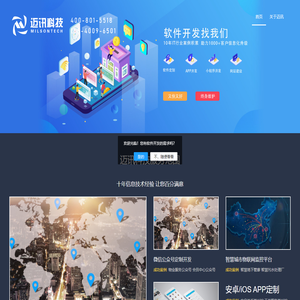 沈阳迈讯科技有限公司
