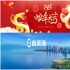 中国国际商会海南商会