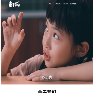麦子妈-首页