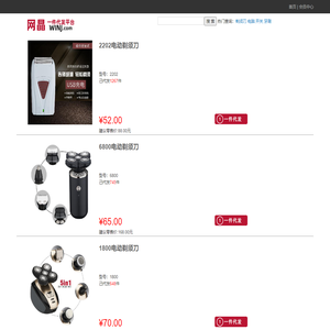 网晶优品 一件代发平台，直播带货，批发进货，1件起批，网上货源