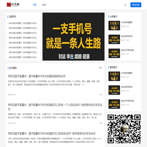 首页-测试号码_手机号码测吉凶_号码吉凶查询_数字磁场能量学