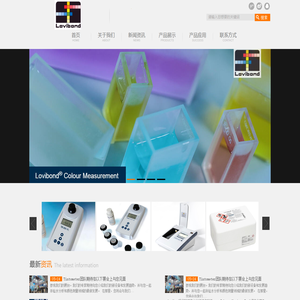 德国罗威邦lovibond、电导率仪、氧化还原测定仪、COD测定仪、BOD测定仪、全自动色度仪、罗威邦lovibond中文唯一官方网站