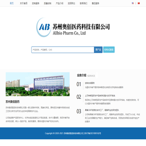 苏州奥佰医药科技有限公司