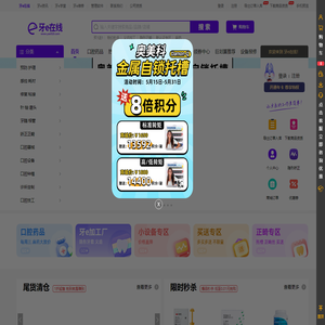牙e在线-让牙医工作更简单，牙科耗材，口腔药品、口腔课程，牙科资讯，口腔设备维修一站服务