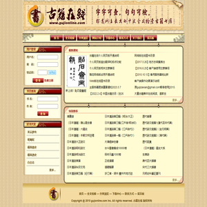 古籍在线