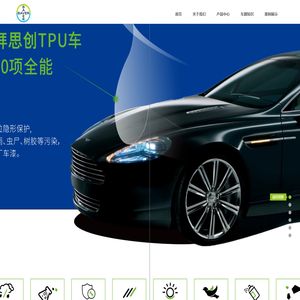 拜斯创TPU隐形车衣