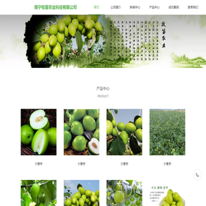 南宁牧笛农业科技有限公司