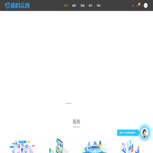 网站建设_小程序开发_快速建站_品牌设计_新科众创
