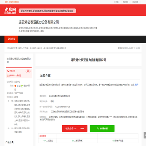 连云港公泰亚克力设备有限公司-公司首页
