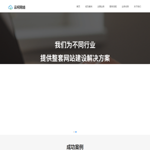 软件开发-APP开发-网站建设-云柯网络-安徽云柯网络科技有限公司