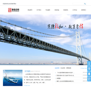 泰安会计师事务所|泰安招标代理有限公司|泰安土地房地产评估|泰安税务师事务所-泰安致信 山东众和项目管理咨询有限公司