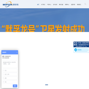 滑环导电环_气液电旋转接头_深圳市默孚龙电子有限公司