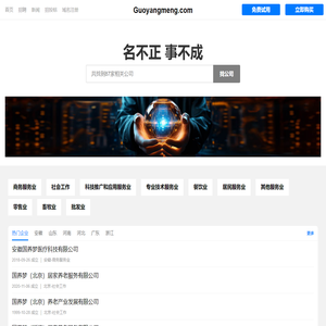 国养梦有限公司