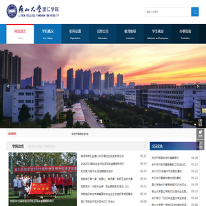燕山大学里仁学院