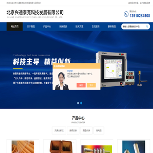 贺利氏锌液定铝仪-快速测温热电偶-北京兴通泰克科技发展有限公司