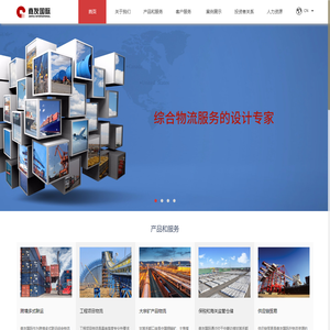 嘉友国际物流股份有限公司