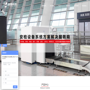 安检机_安检门_安检机维修_采集工作站_机动车查验工具-郑州海曼源头厂家