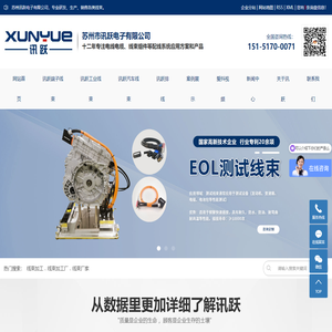 EoL测试线束_线束加工_线束加工厂_线束厂家-苏州讯跃电子