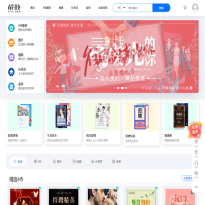 战鼓网_H5页面制作,海报制作,微信营销,微信场景制作和场景式邀请函制作应用平台