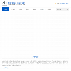 成都润博科技有限公司
