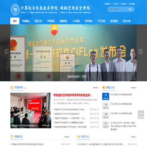 东北石油大学计算机与信息技术学院