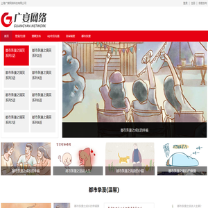 广宴官网