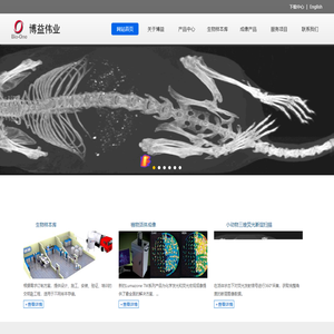 北京博益伟业仪器有限公司