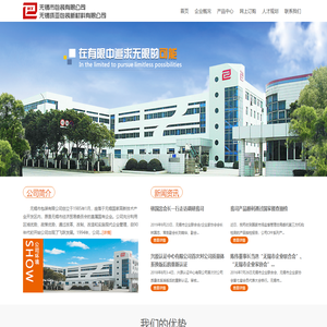 无锡环亚包装新材料有限公司