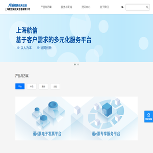 上海爱信诺航天信息有限公司