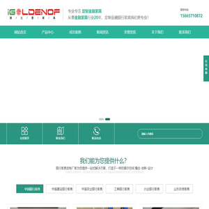 银行家具_智慧银行_大堂经理台_银行引导台-国之景家具银行家具