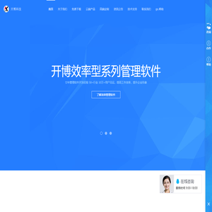 开博效率软件系列_送货单打印软件|销售管理软件|仓库管理软件|供应链管理系统|BS-ERP系统|小程序商城
