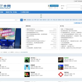 姜堰三水网 | 姜堰论坛 | 三水姜堰 | 三水论坛 -  Powered by Discuz!