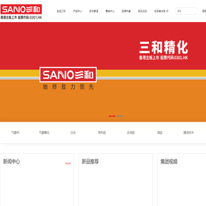 三和精化集团—国内知名涂料品牌