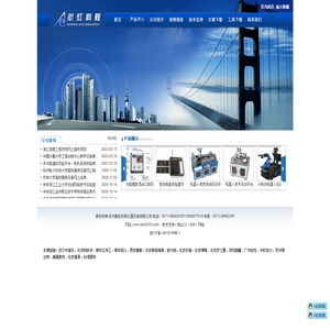杭州航虹科教仪器设备有限公司-物联网-人工智能-国赛机器人-嵌入式-教学仪器-无人机-专业供应商