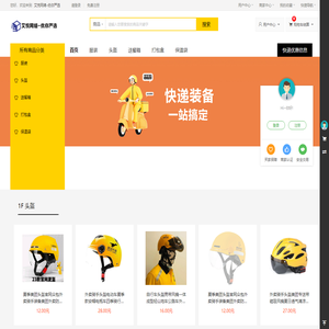 艾悦网络-优你严选