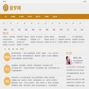 做梦网