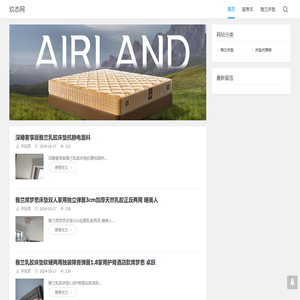 AIRLAND雅兰床垫旗舰店