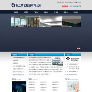 不锈钢螺丝丨组合螺丝丨电子螺丝_浙江精艺控股有限公司