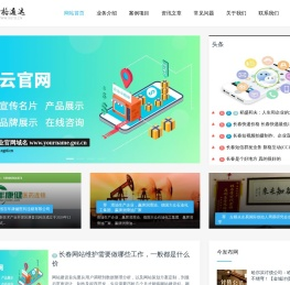 【新格通达】合肥网站建设、网站设计、做网站、网页制作、网络公司、做网站公司-新格通达