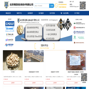 首页-北京博爱港生物技术有限公司