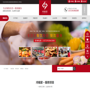 团餐运营管理_快餐连锁配送_物流配送_西安鸿福宴酒店管理有限公司