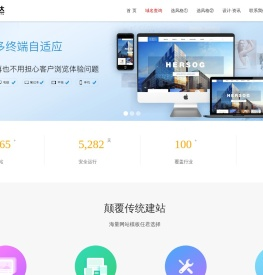 新格通达-网站模板大全、网站模板、合肥网站设计、网站风格、网站板式风格、合肥网站建设