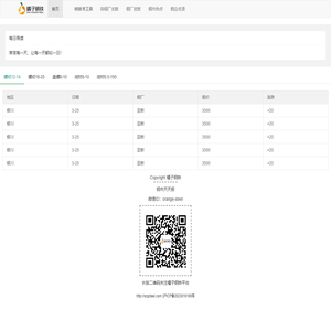 橘子钢铁--钢铁信息聚合平台